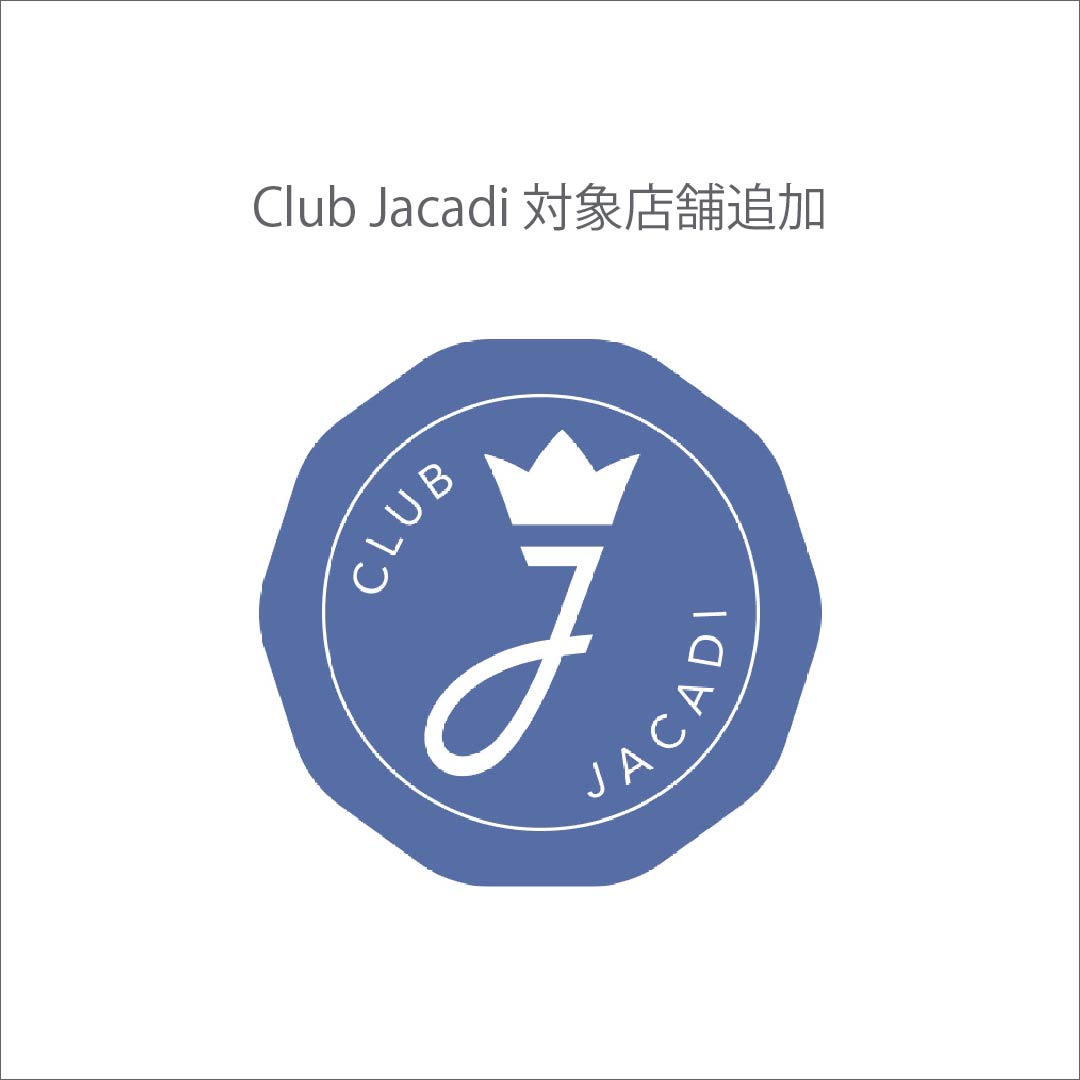 【Club Jacadi】対象店舗追加のお知らせ
