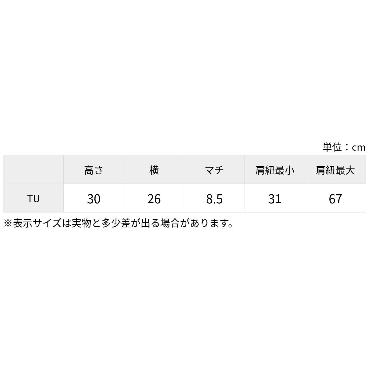 バッグ/リュック
